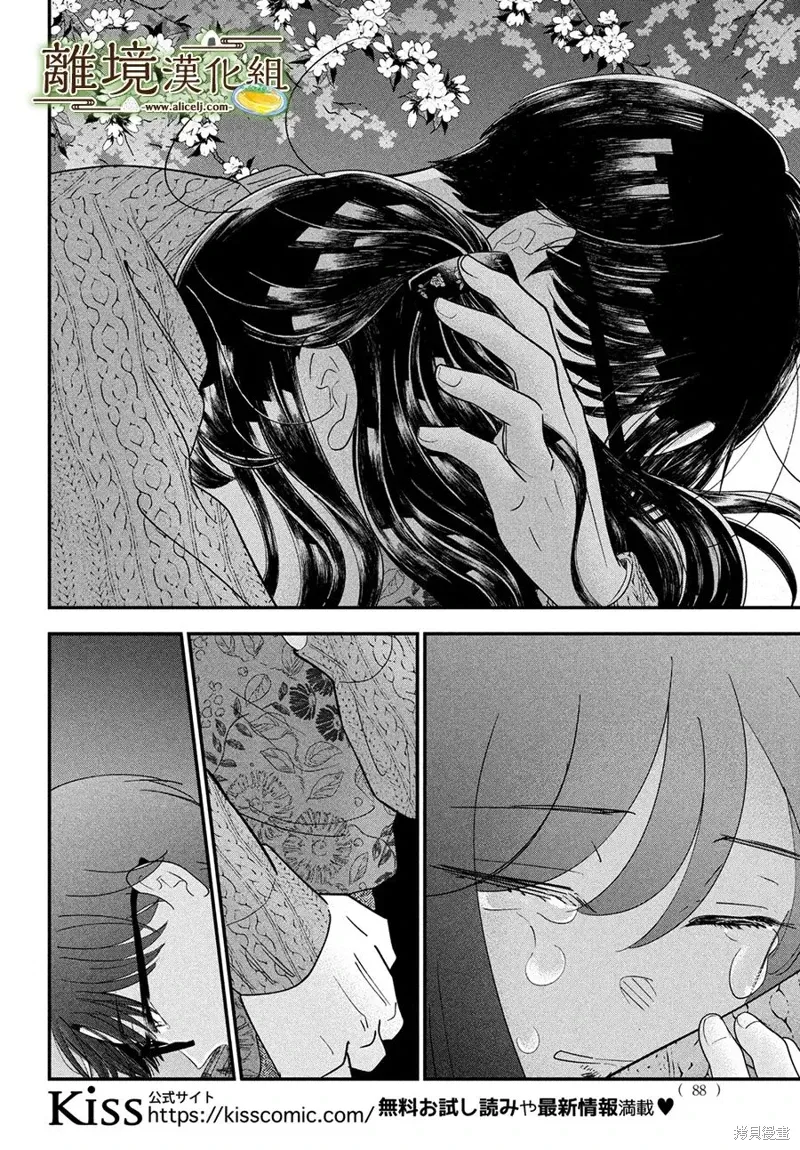 第61话 第29页