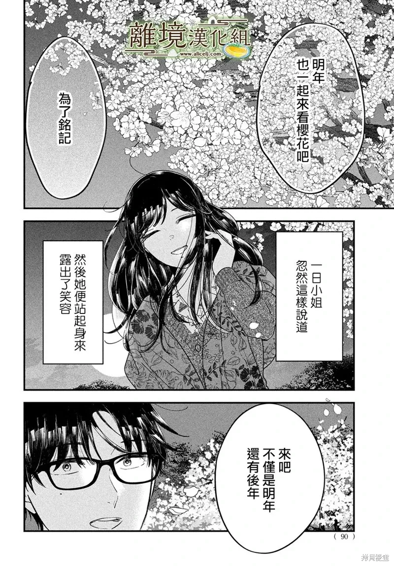 第61话 第31页