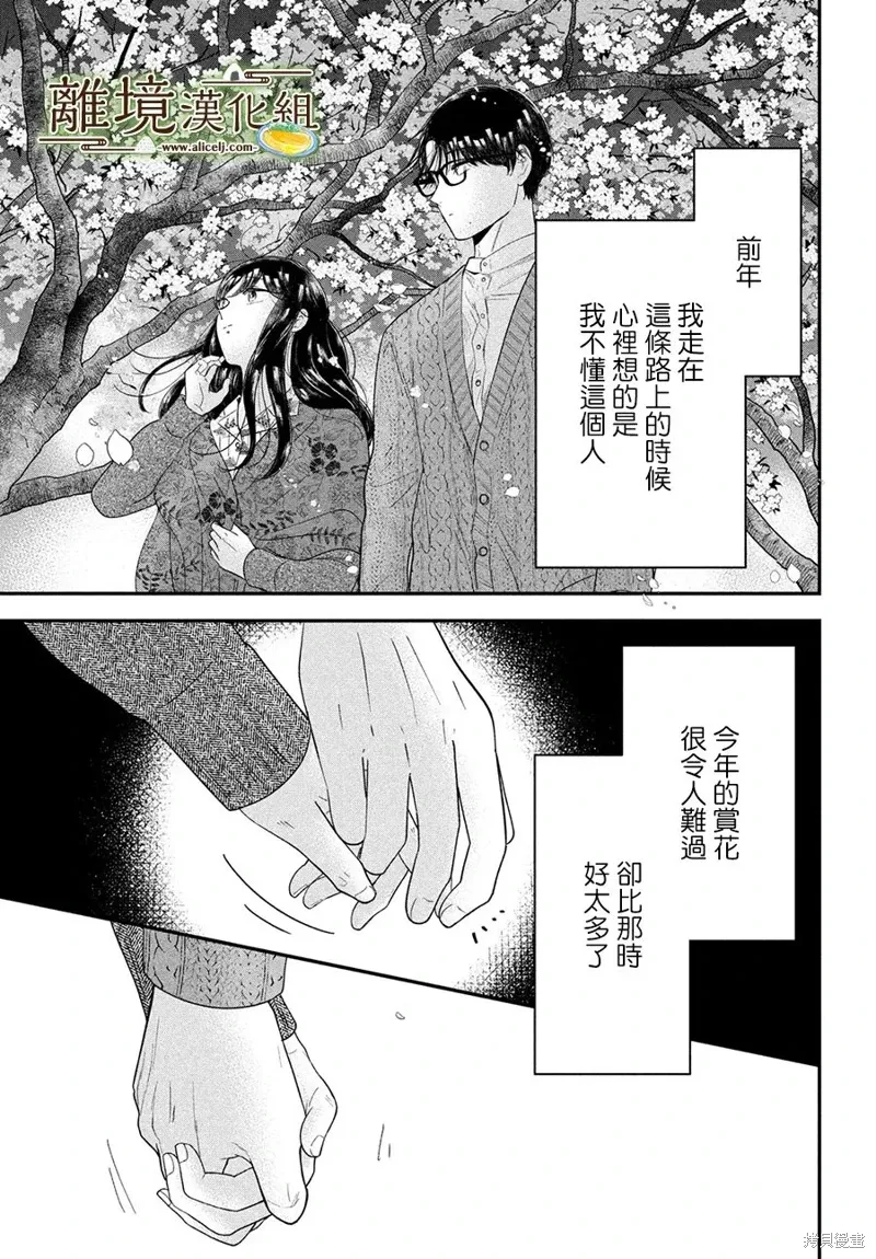 第61话 第32页