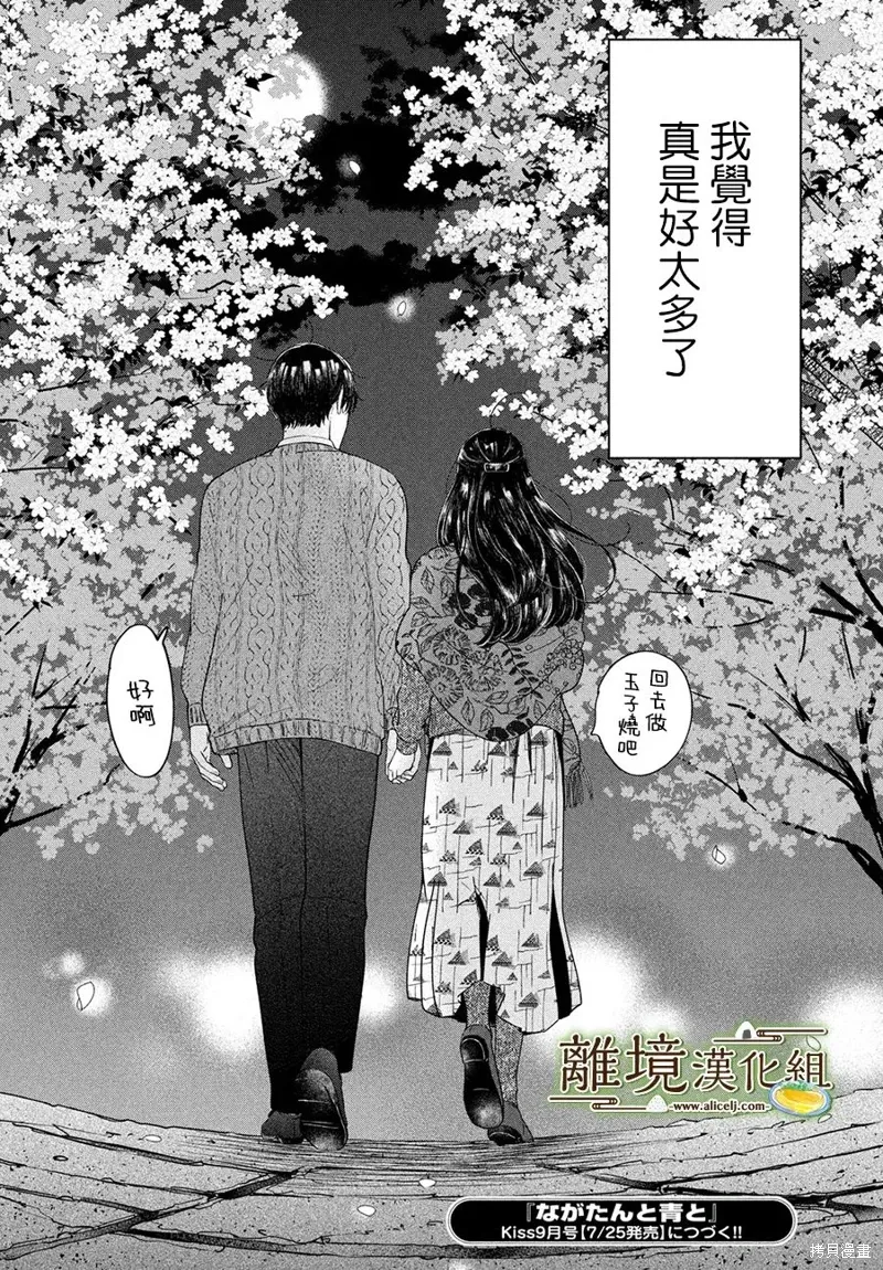 第61话 第33页