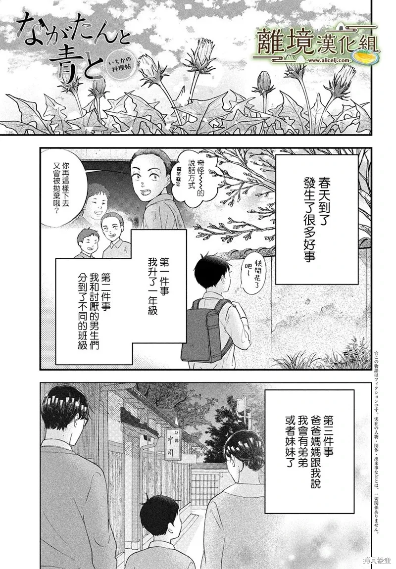 第62话 第1页