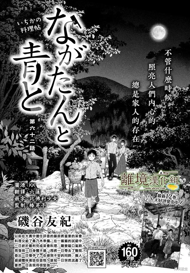 第62话 第2页