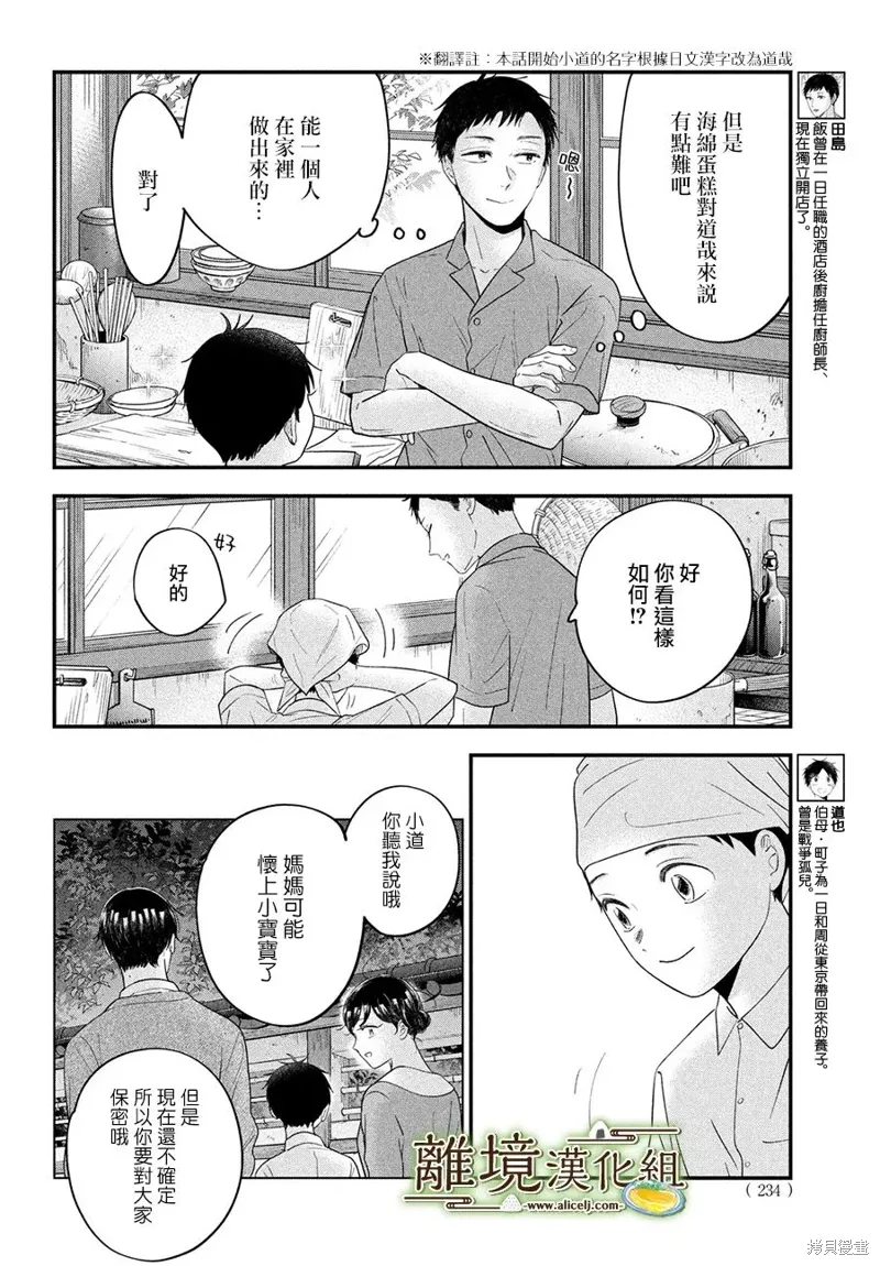 第62话 第4页