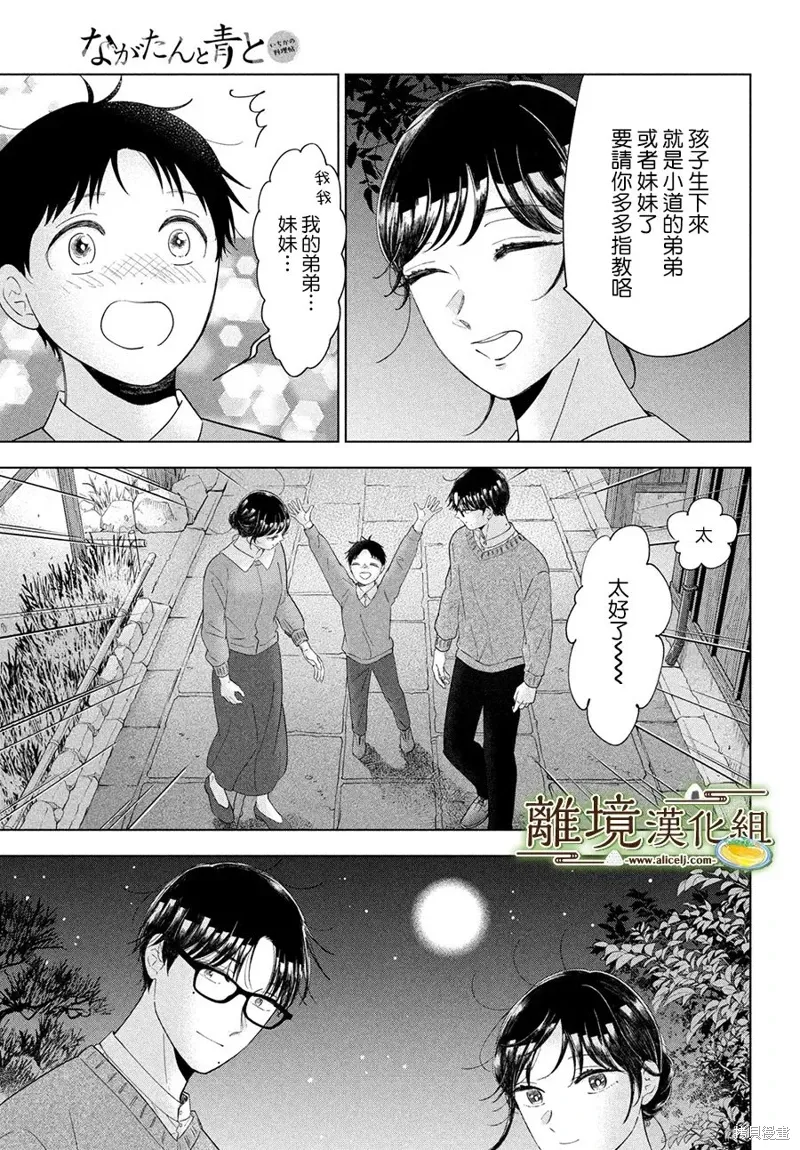 第62话 第5页