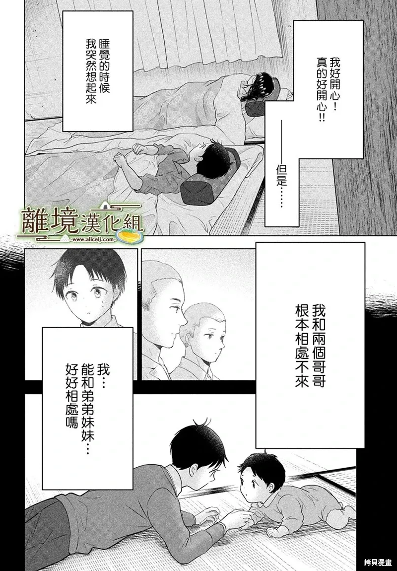 第62话 第6页