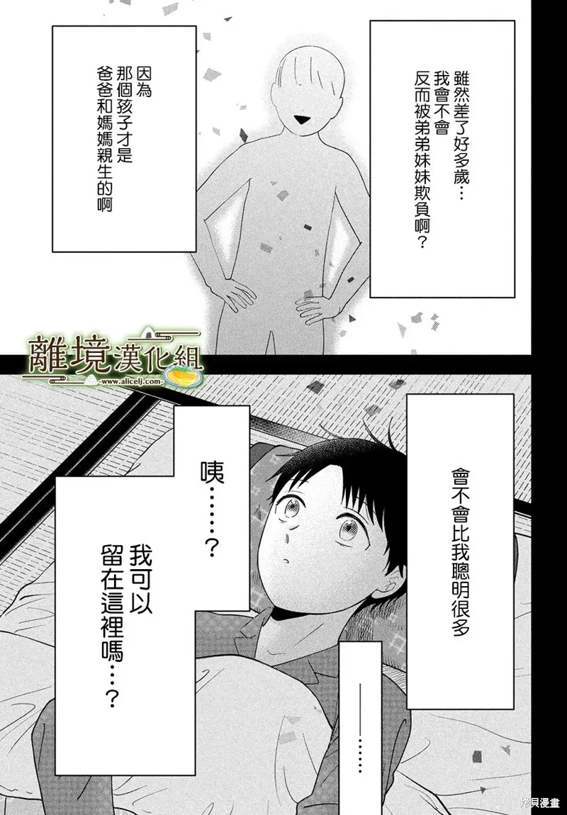 第62话 第7页