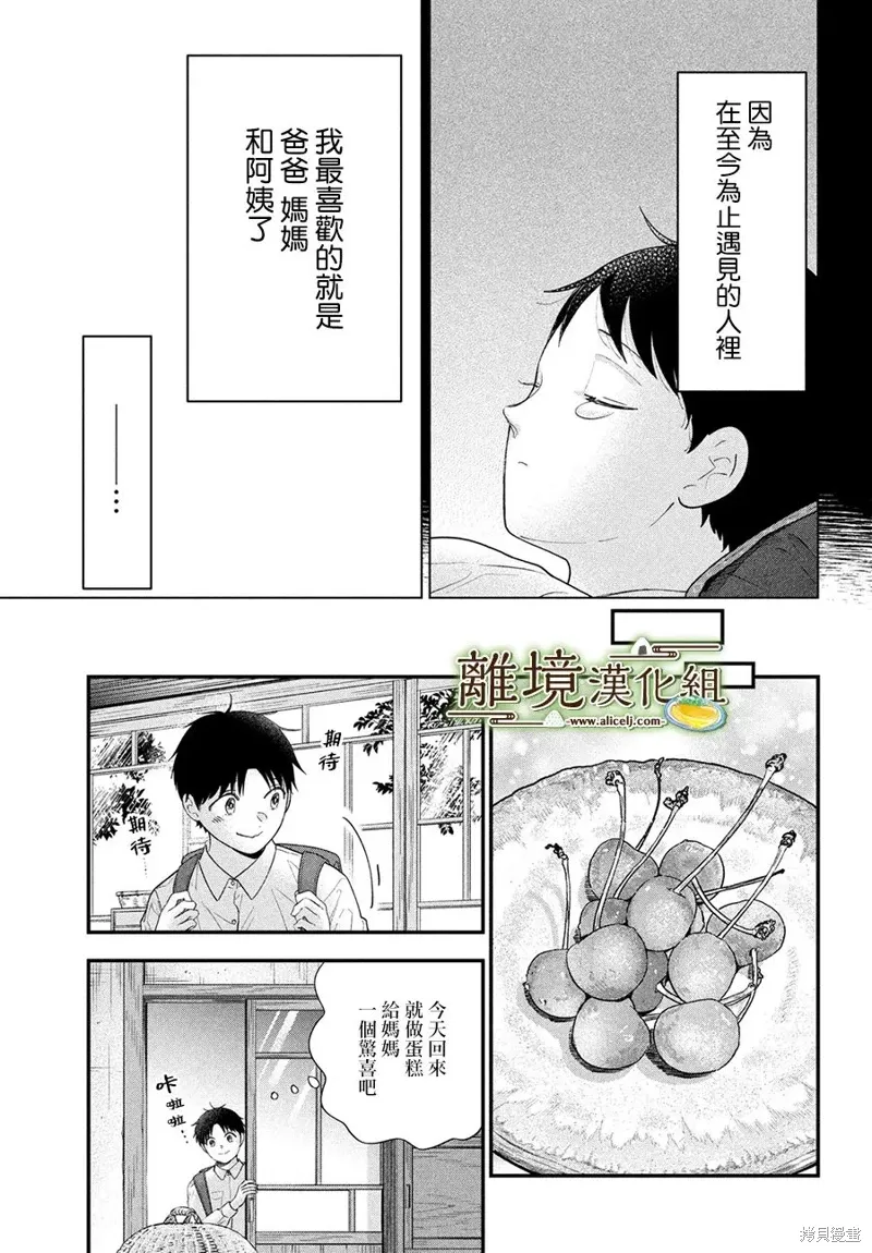 第62话 第9页