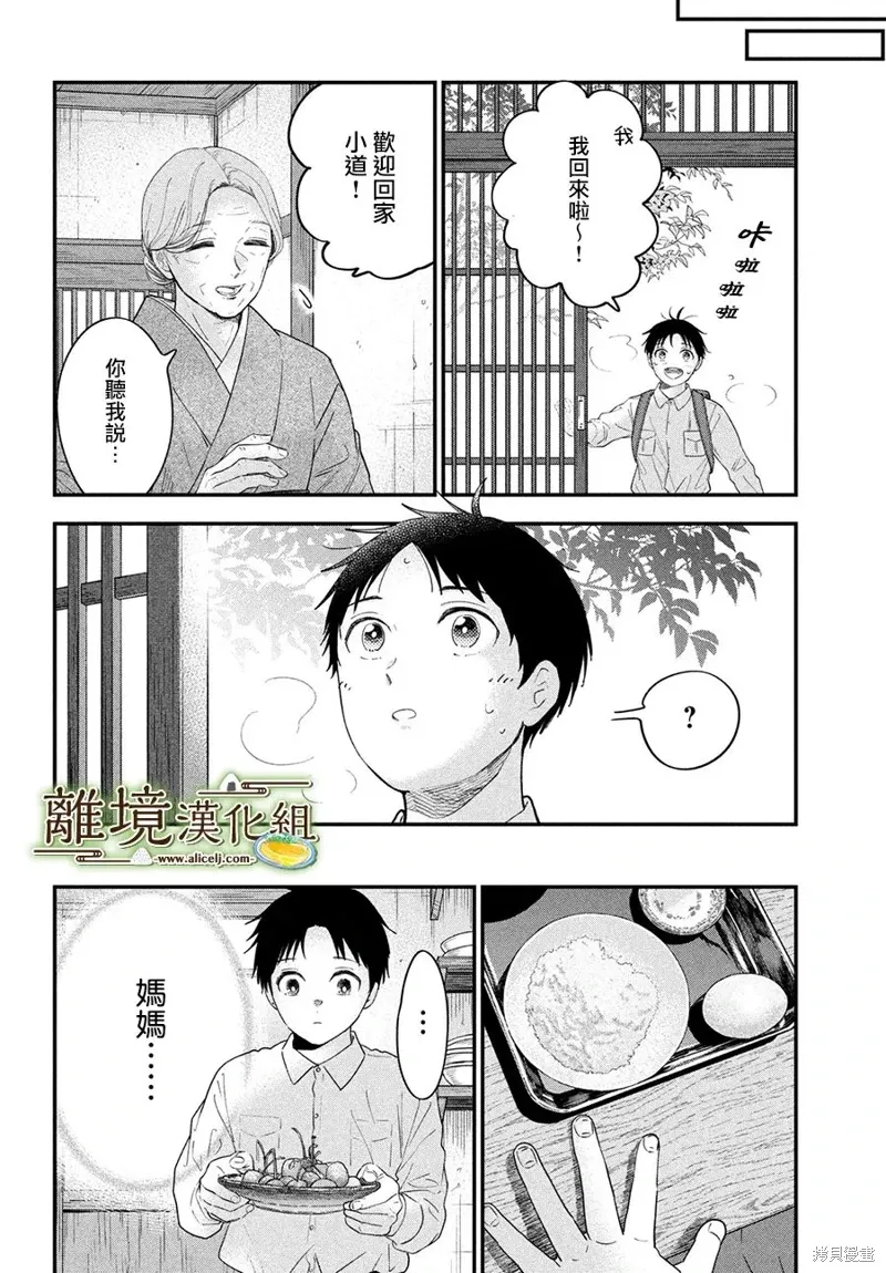 第62话 第10页