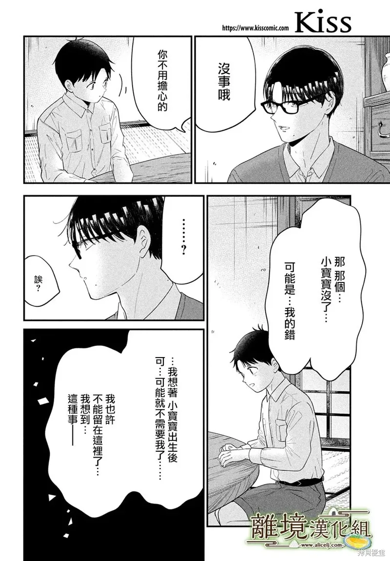 第62话 第12页