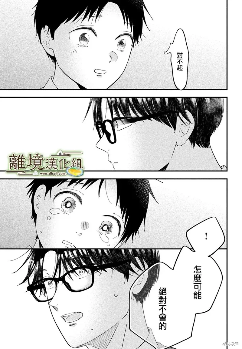 第62话 第13页
