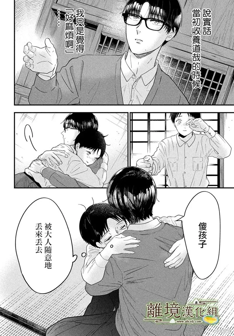 第62话 第14页