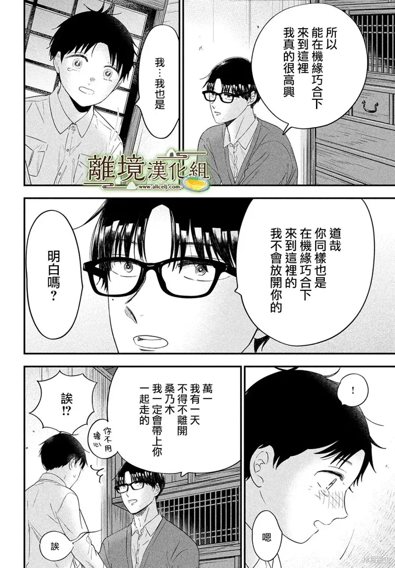 第62话 第16页