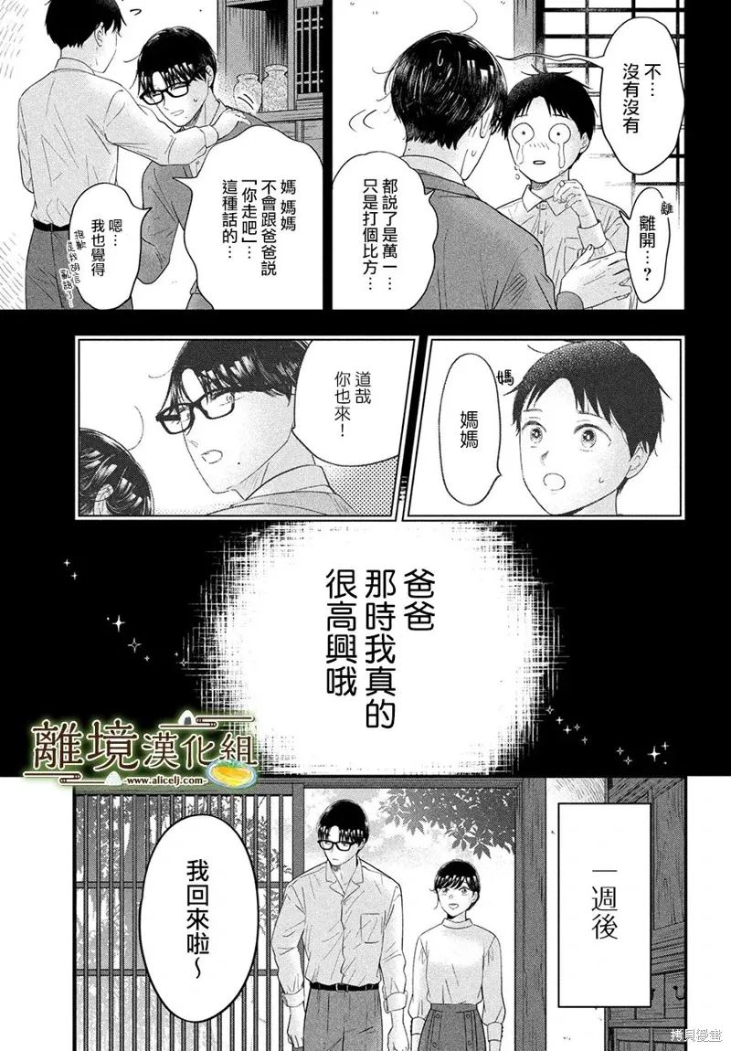 第62话 第17页