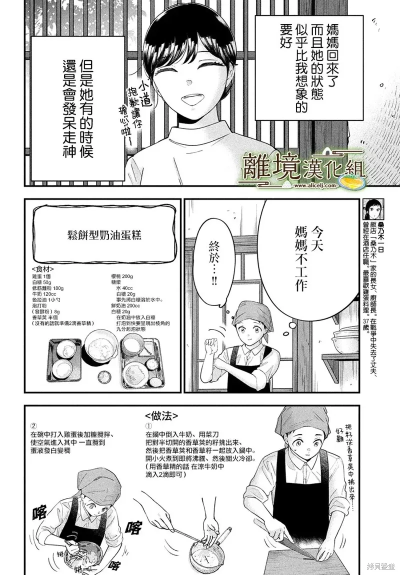 第62话 第18页