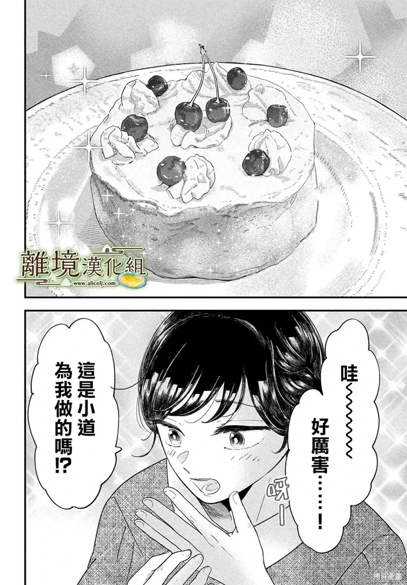 第62话 第20页