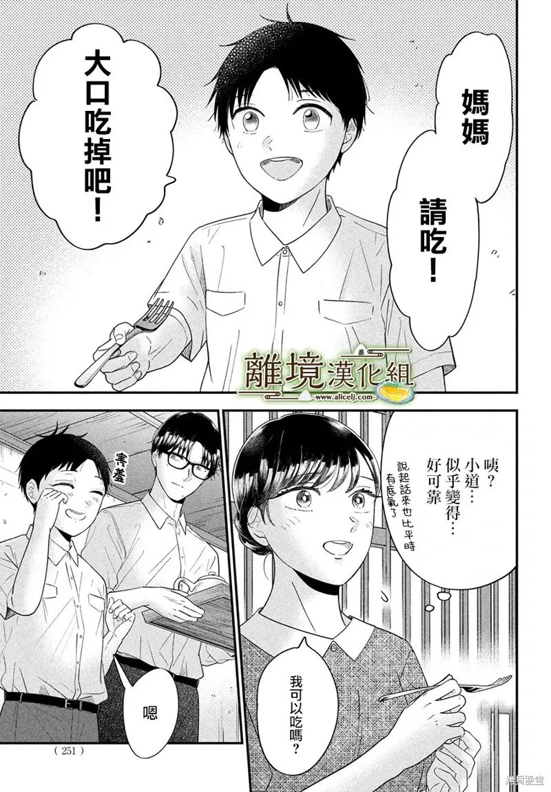 第62话 第21页