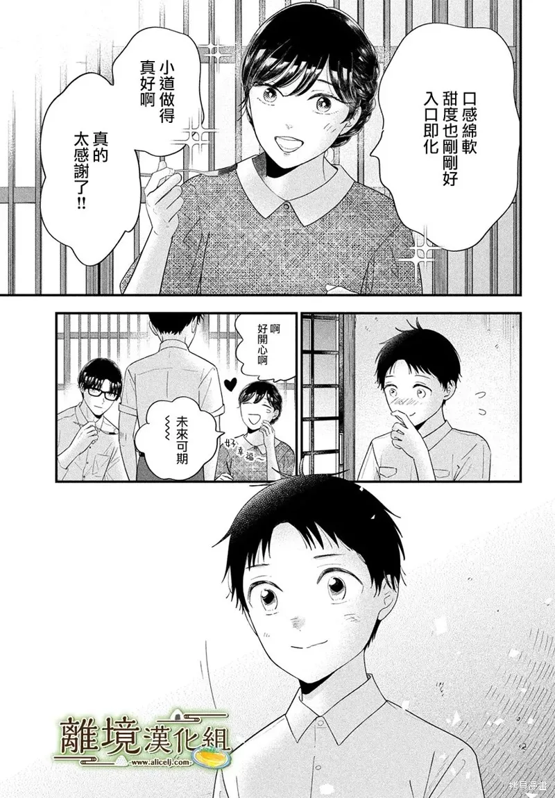 第62话 第23页