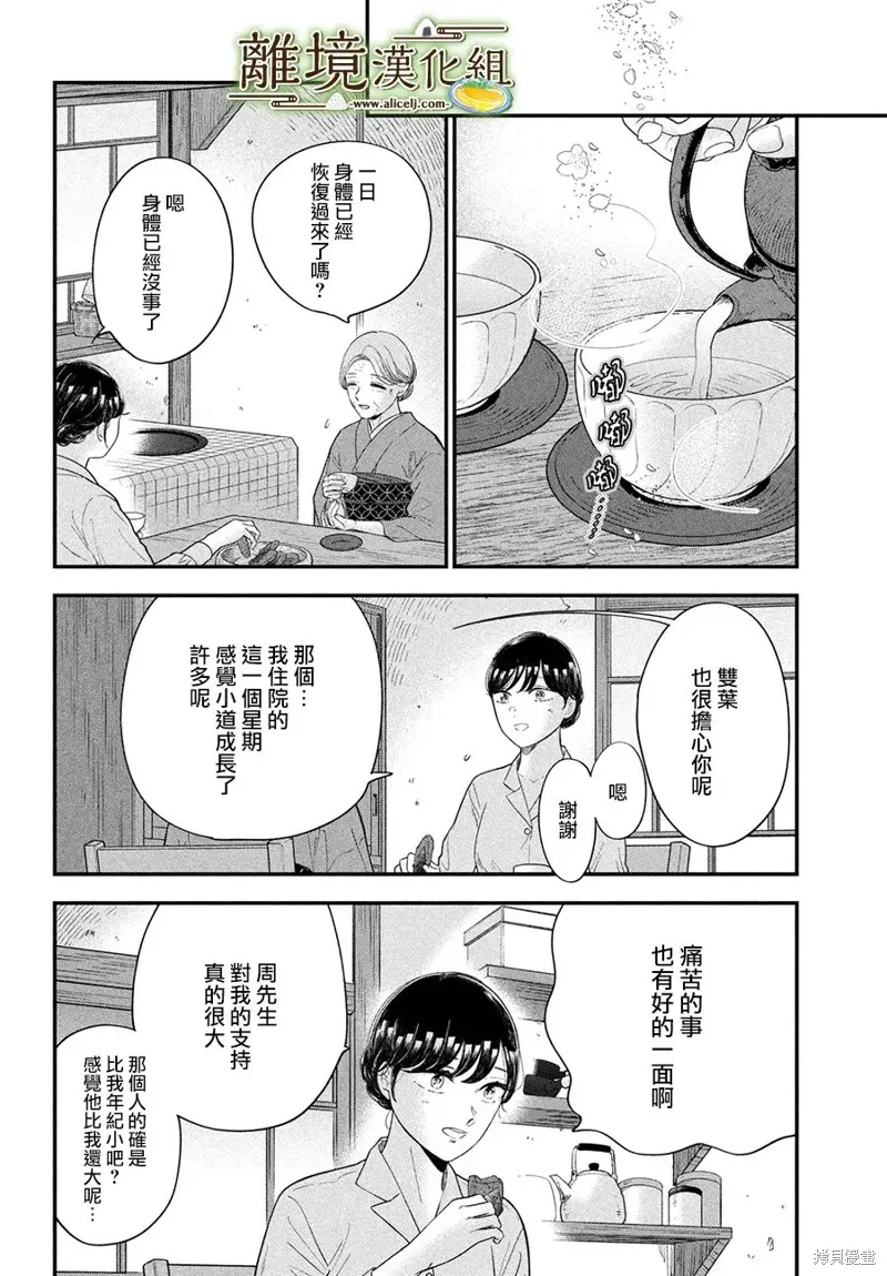 第62话 第24页