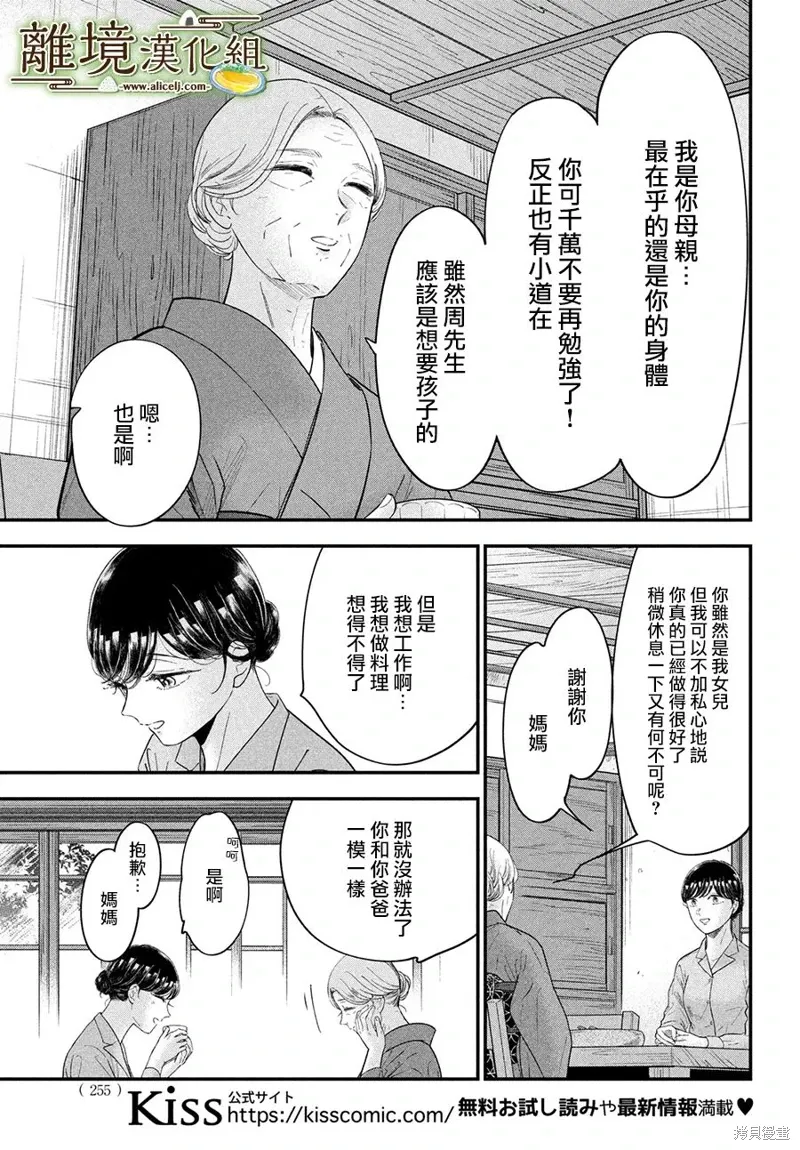 第62话 第25页