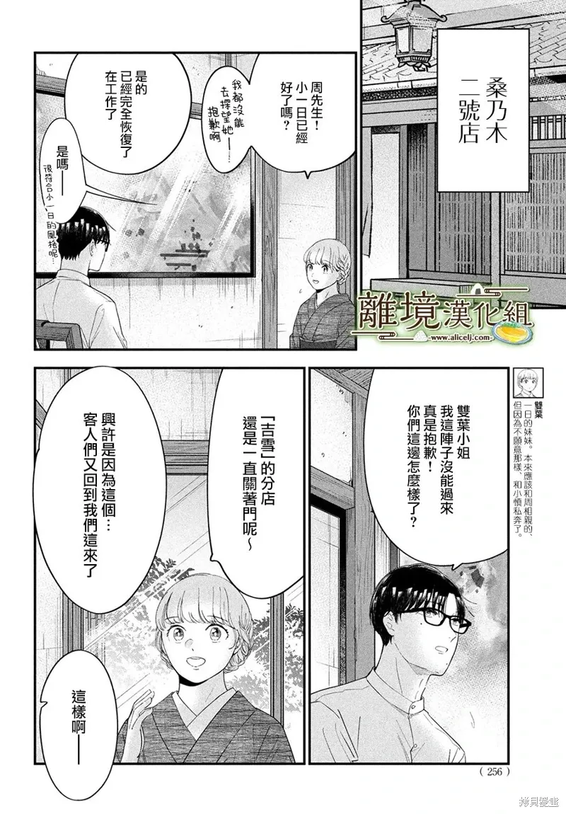 第62话 第26页