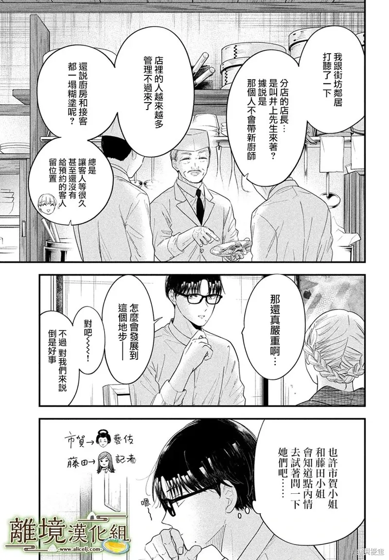 第62话 第27页