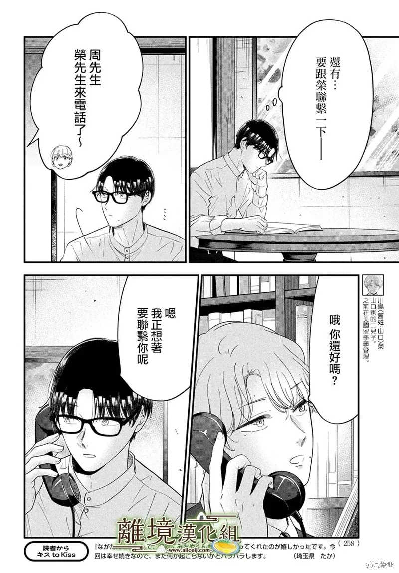 第62话 第28页