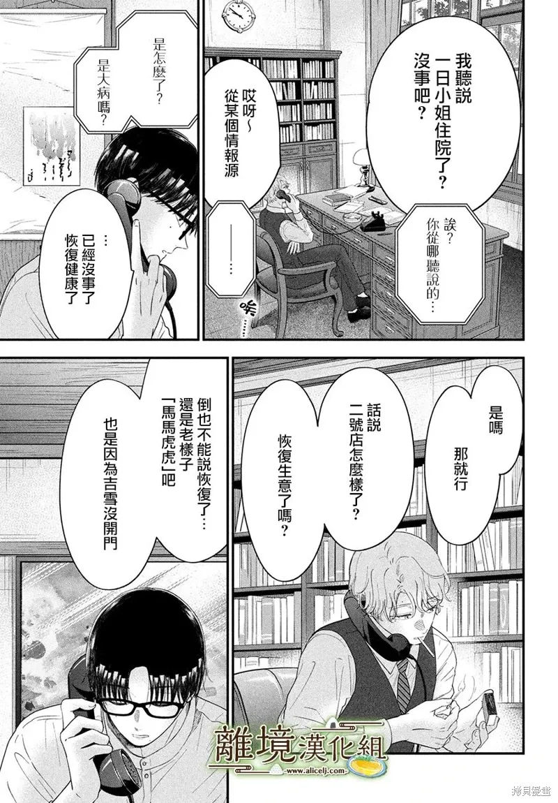 第62话 第29页