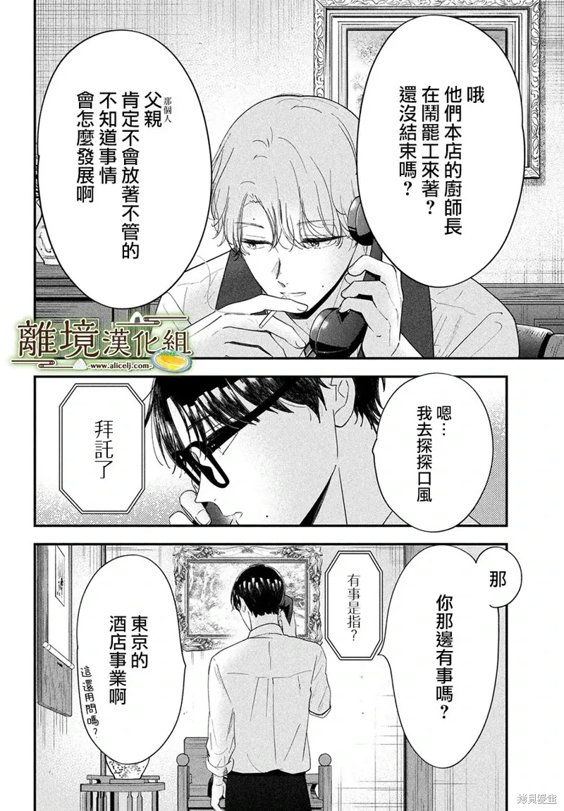 第62话 第30页