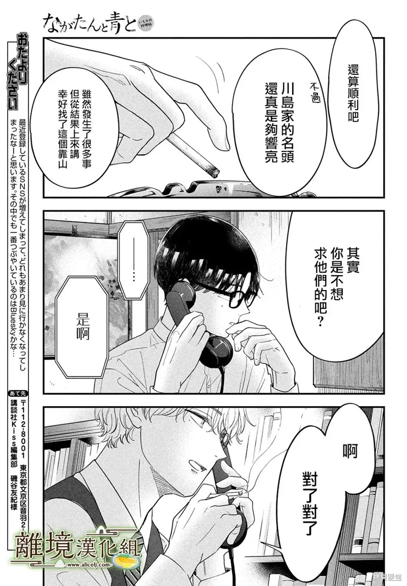 第62话 第31页