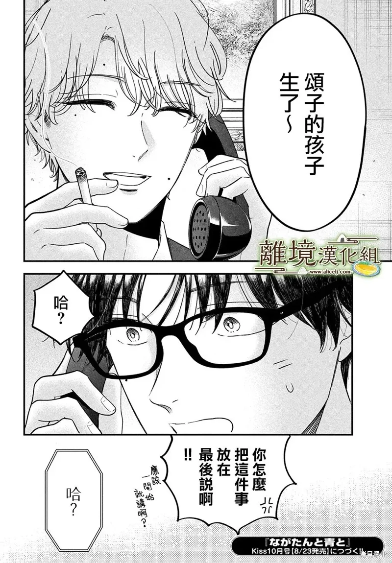 第62话 第32页