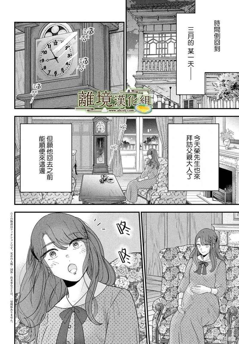 第63话 第2页