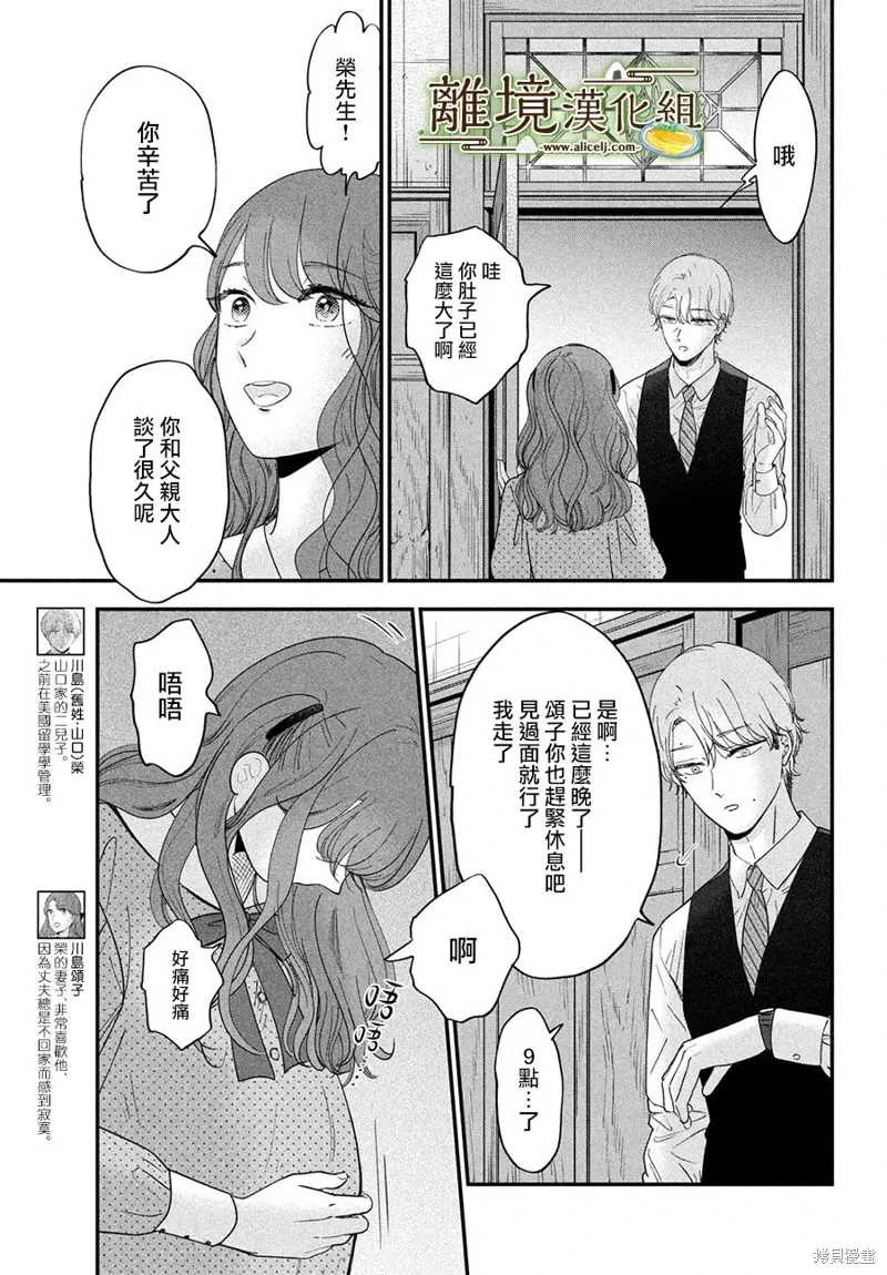 第63话 第3页