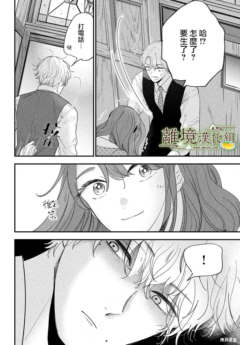 第63话 第4页