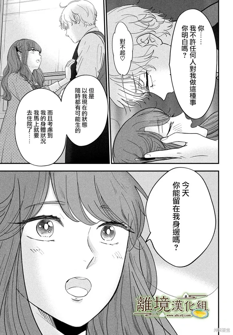 第63话 第5页