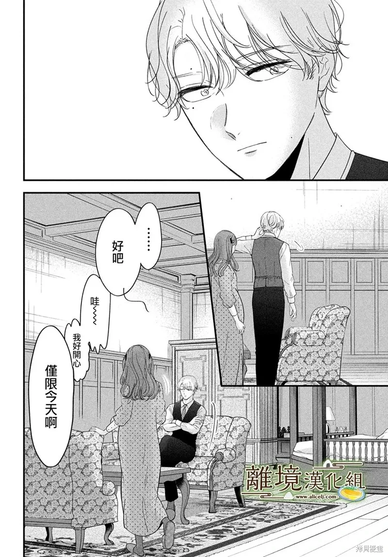 第63话 第6页