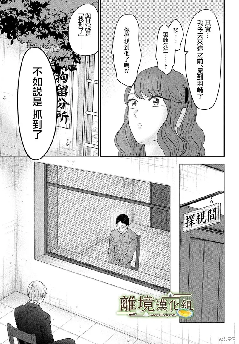 第63话 第7页