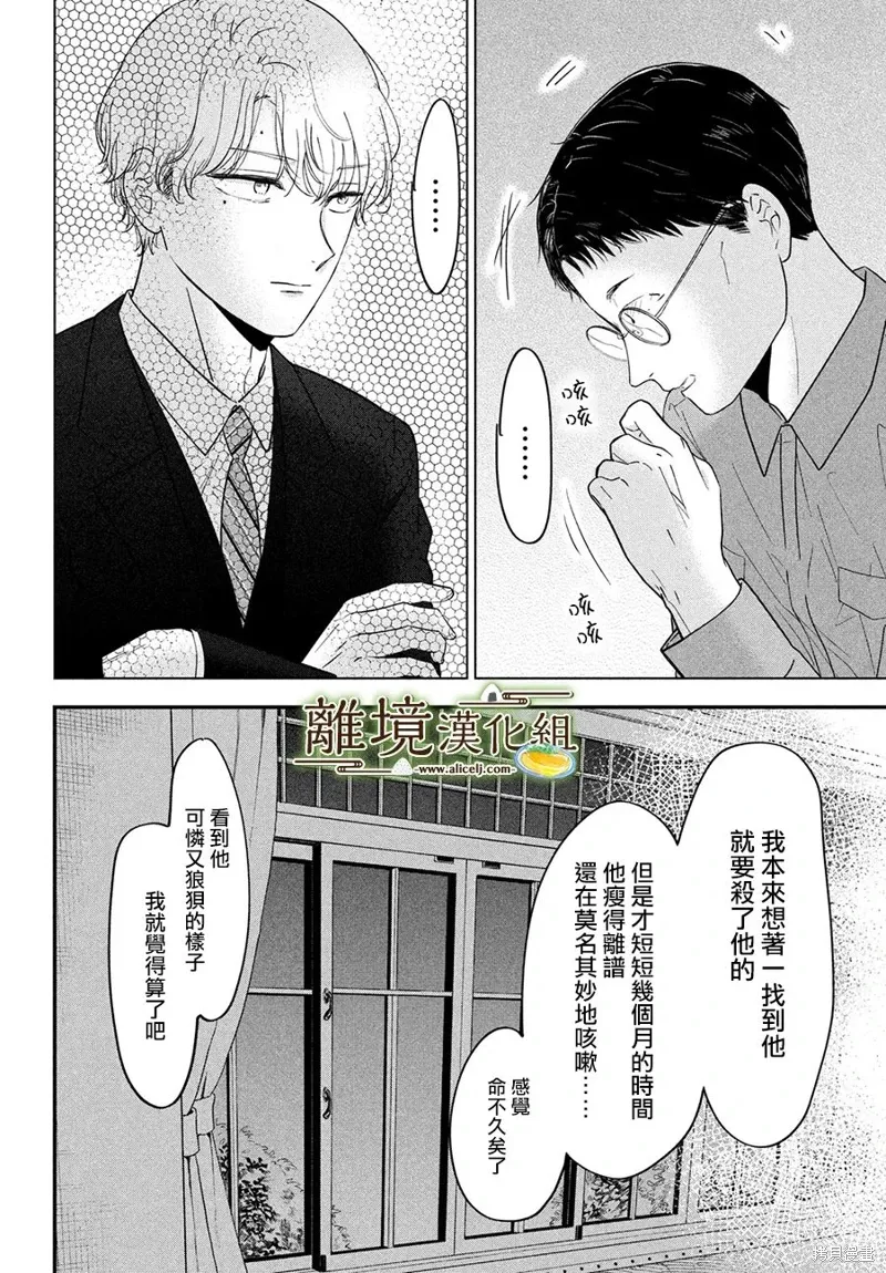 第63话 第8页