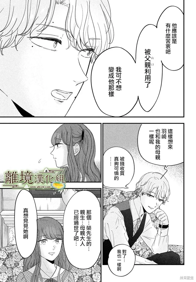 第63话 第9页
