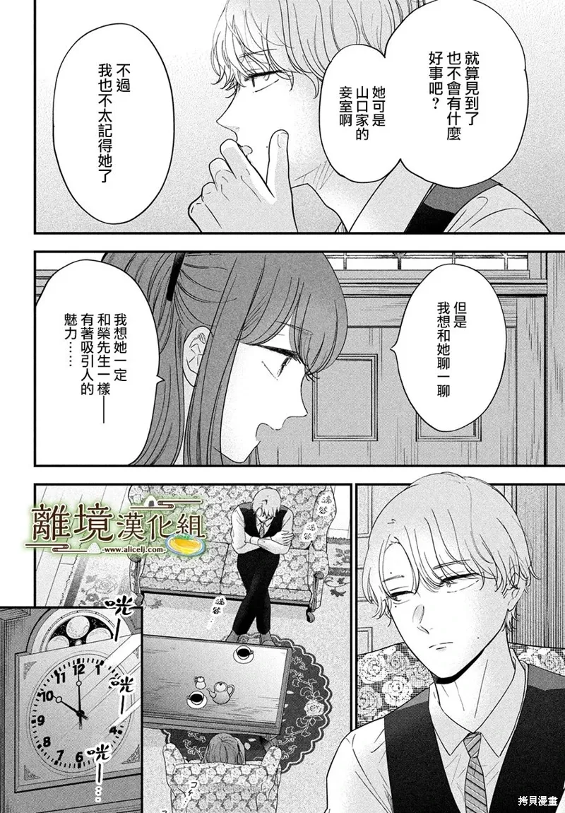 第63话 第10页