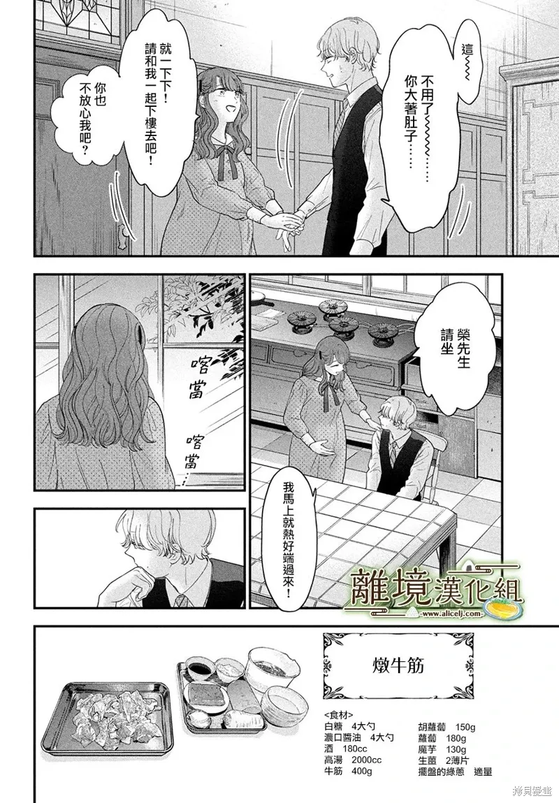 第63话 第12页