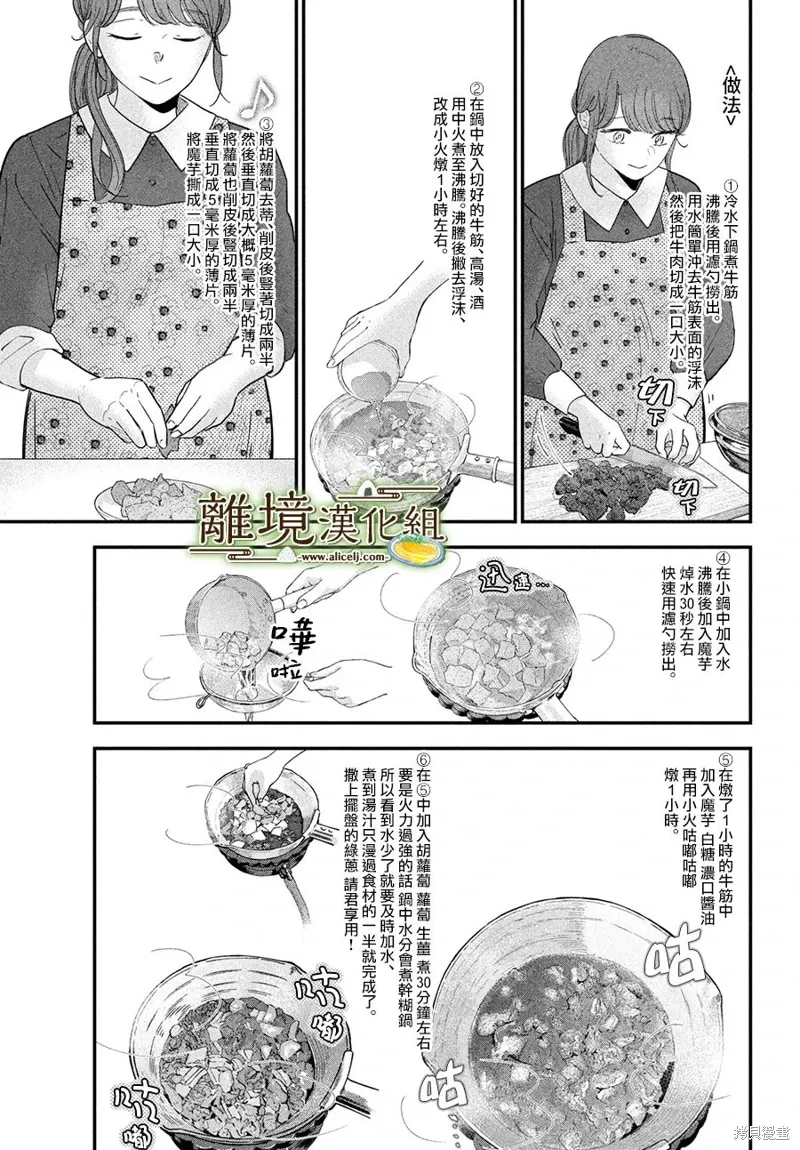 第63话 第13页