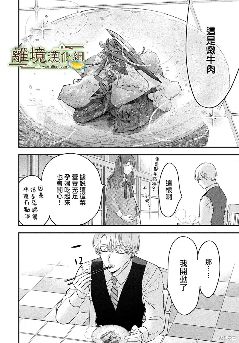 第63话 第14页