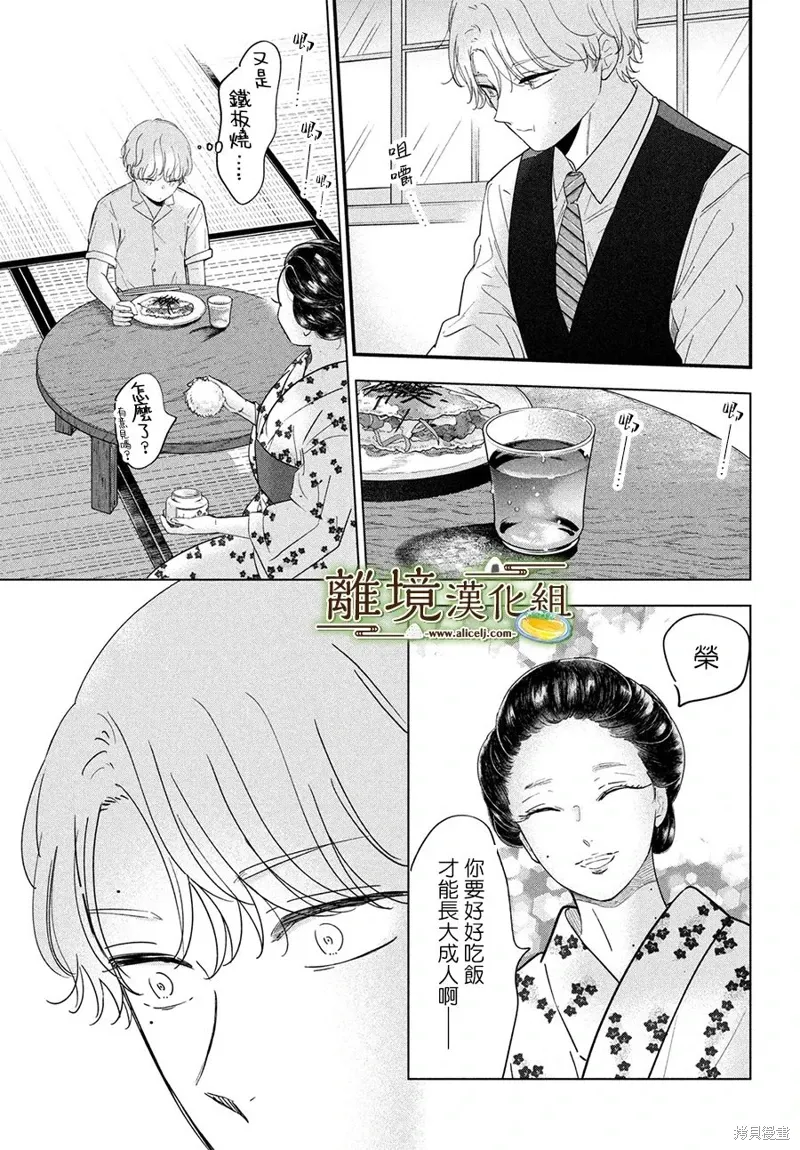 第63话 第15页