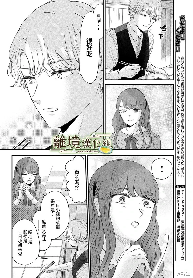 第63话 第16页