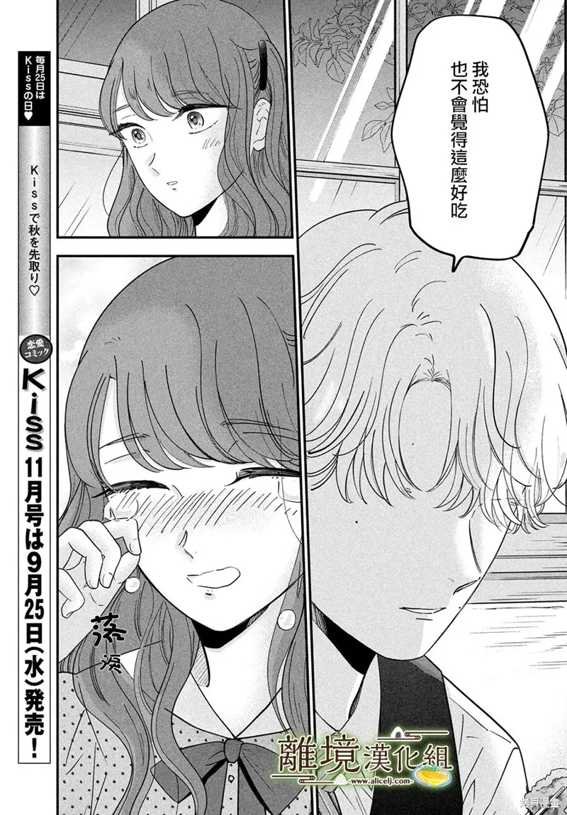 第63话 第17页