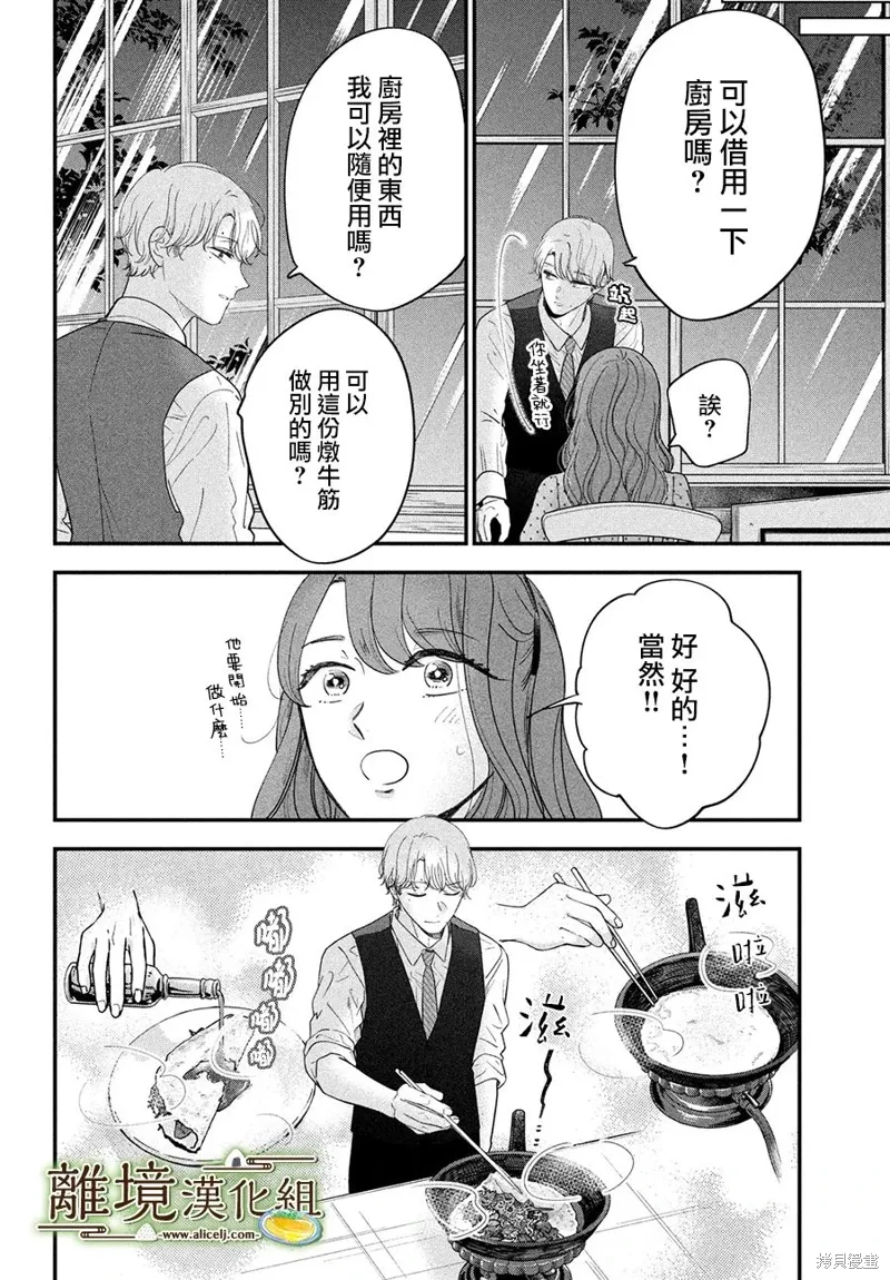 第63话 第18页