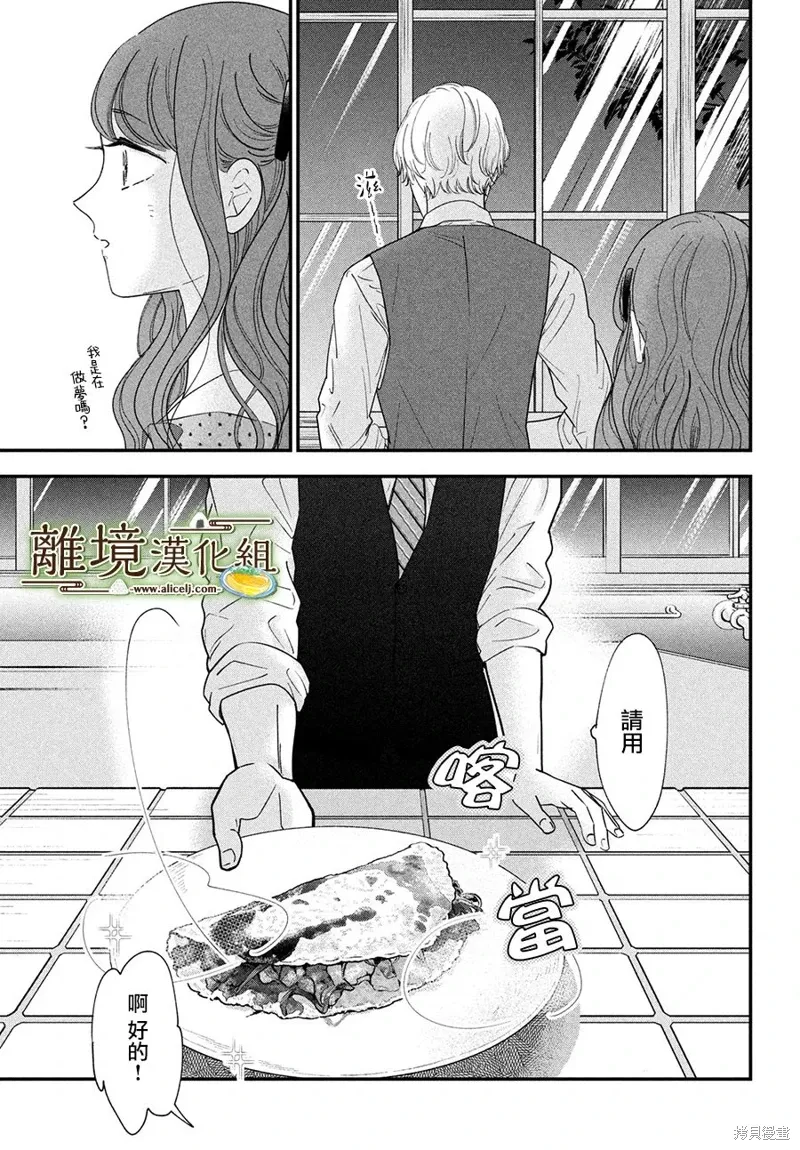第63话 第19页