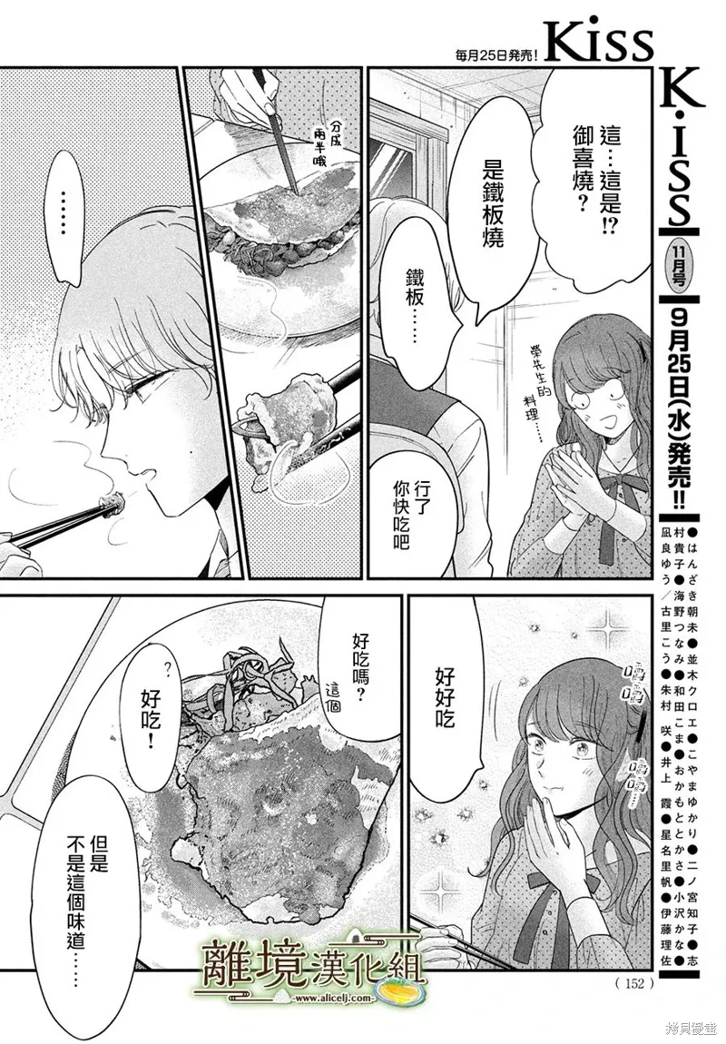 第63话 第20页
