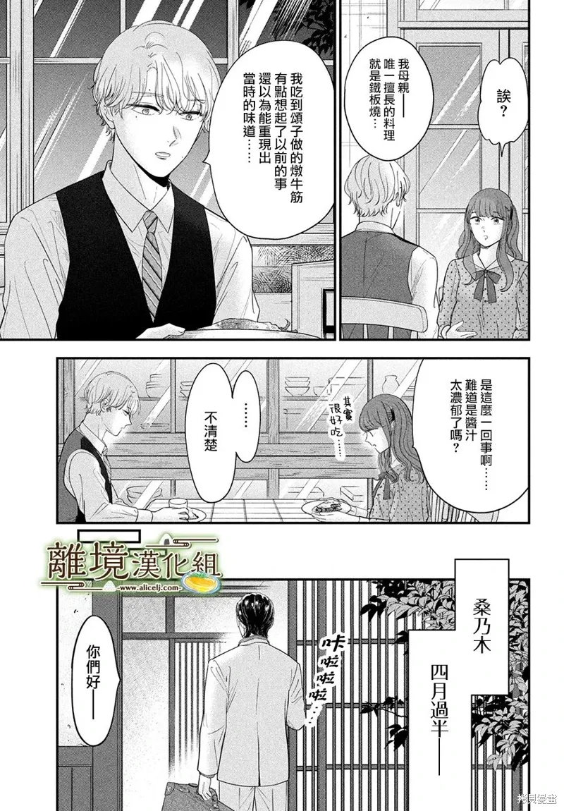 第63话 第21页