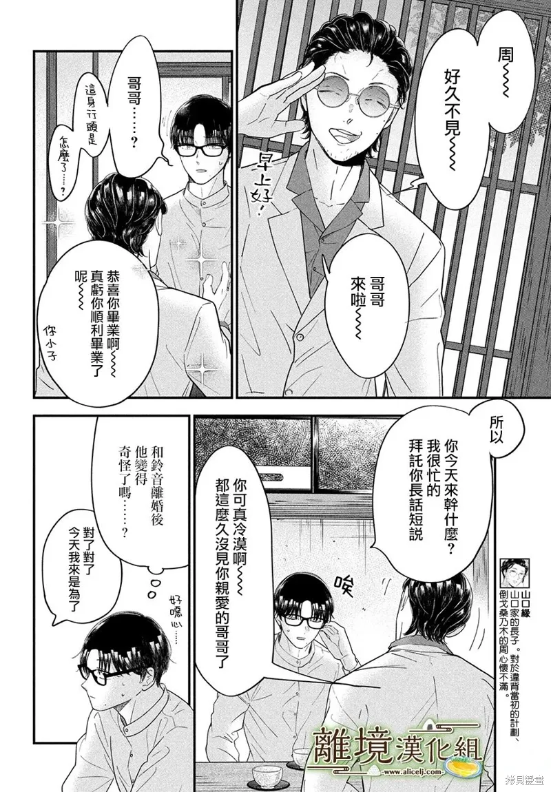 第63话 第22页